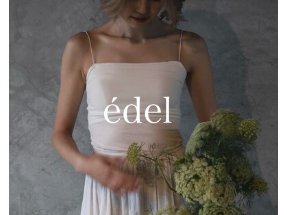 エデル(edel)の写真