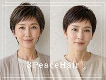 スリーピースヘア 恵比寿(3PeaceHair)の雰囲気(カットに自信あります。スタイルチェンジもお任せください。)