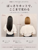フランチェスカドットボブ(francesca.bob)&nbsp;ブロンドボブ×大人ボブ【渡辺俊弥】梅田