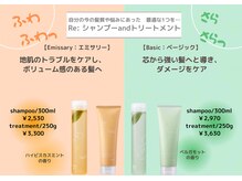 ルヴァンブルーの雰囲気（髪や頭皮に合ったシャンプーをご提案させていただきます♪）