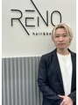 レノ 直江店(RENO) 福田 文太