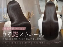サンノット(SUN KNOT)の雰囲気（触れたくなるシルクの指通り。柔らかな質感へ導く縮毛矯正。）