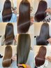 【美髪no1メニュー】クロエの髪質改善カラープレミアムコース18500円
