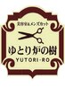 カット＋眉カット