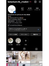 Instagramフォロワー8000人！都内でも人気の髪質改善が安城で受けられる！詳細はInstagramにて