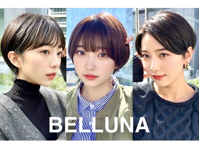 ベルーナ(BELLUNA)