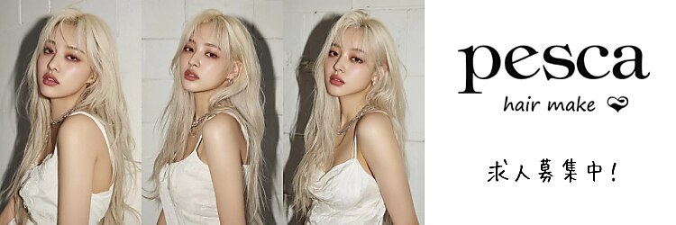 ペスカ 立川店(pesca)のサロンヘッダー