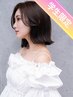 【学生限定☆人気のケアカラー♪】カット+カラー(全体)+選べるトリートメント