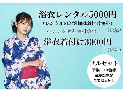 ヘアセット&着付け専門店White 新宿東口店の写真
