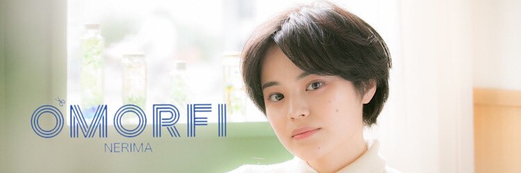 オモルフィ 練馬店(Omorfi)のサロンヘッダー