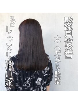 カノエ(canoe) canoe式_髪質改善トリートメント[大人の潤い]荒戸・大濠・西新