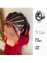 エクステンション キュー(extension Q)&nbsp;コーンロウ