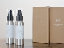 本気で髪に向き合った【髪質改善】silkシリーズ県内唯一の取扱店