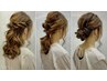 【3パターンからお選び下さい】ヘアアレンジ4400円