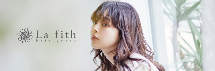 ラフィス ヘアー ティア 垂水店(La fith hair tear)のサロンヘッダー