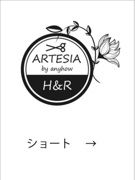 アルテシア 川口東口(Artesia by anyhow) ショートスタイル