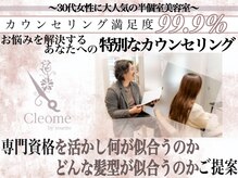クレオメバイスーリール(Cleome by sourire)