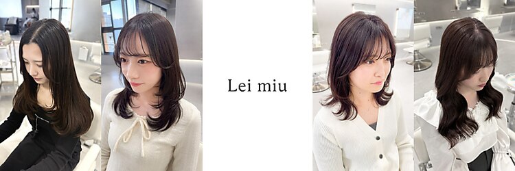 レイミュー 千葉(Lei miu)のサロンヘッダー