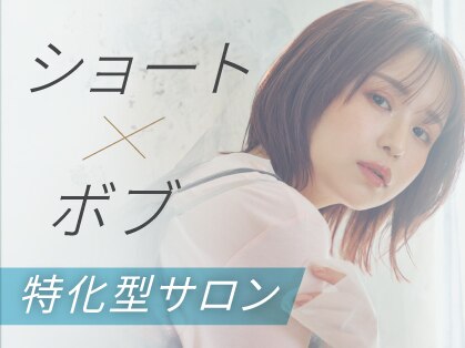 アビエクレール 河内花園(abije claire)の写真