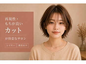 サムデイフィオ(SOMEDAY Fio)の写真/レイヤー×顔回りの似合わせカットで理想の小顔見せを演出☆ワンランク上の可愛いシルエットをお届け♪