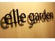 エル ガーデン(elle garden)の写真