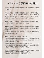 ロンド(Rond) ご来店前の注意事項