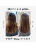 【最高級髪質改善】髪質改善ケアカラー＋ケラスターゼ4stepTr ￥25850