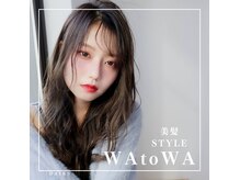ワトワ 庄内店(WAtoWA)の雰囲気（店内のヘアケア商品がどれでも常に30％オフで販売☆【庄内】）