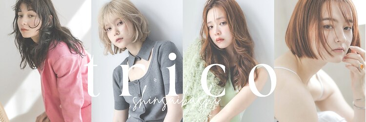 トリコ 茨木店(trico)のサロンヘッダー