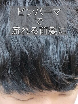 デイズ(DAYS) 前髪ピンパーマ/BEFORE/AFTER#毛流れ#前髪流したい