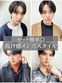 30代40代メンズセンターパート清潔感ビジネス好感度モテ髪