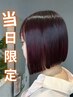 【10月2日ご予約限定！】似合わせ小顔カット ￥4400→￥3500