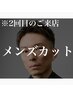 再来《メンズカット+シャンプー》[渋谷/メンズ/メンズサロン]＜理容室＞