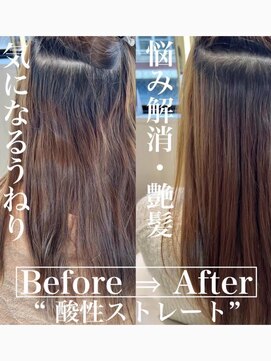 コンティロミー(CONTI ROMMY.) ツヤ髪◎酸性ストレート髪質改善フェミニンロングくすみベージュ