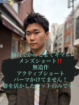ヘアーデザイン アルエ(HAIR×design ARUE) 20代前半大人ベリーショート【アクティブショート】