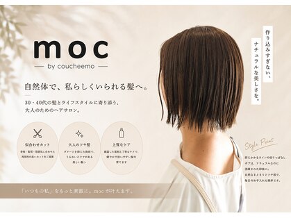 モック(moc)の写真