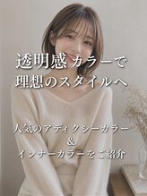 ヘア ケア ディエイチケー(HAIR CARE DHK) DHKの扱うカラーをご紹介!