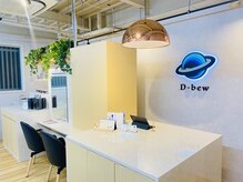 デビュウ(D-bew)