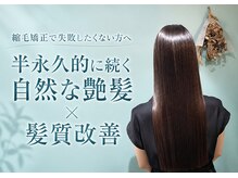 ロアゾブルーミュージアム(L'oiseau Bleu museum)の雰囲気（半永久的に続く縮毛矯正！新メニュー誕生#縮毛矯正 #髪質改善）