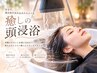 【頭浸浴付き】カラー+髪質改善パールプラチナトリートメント［焼津/藤枝］