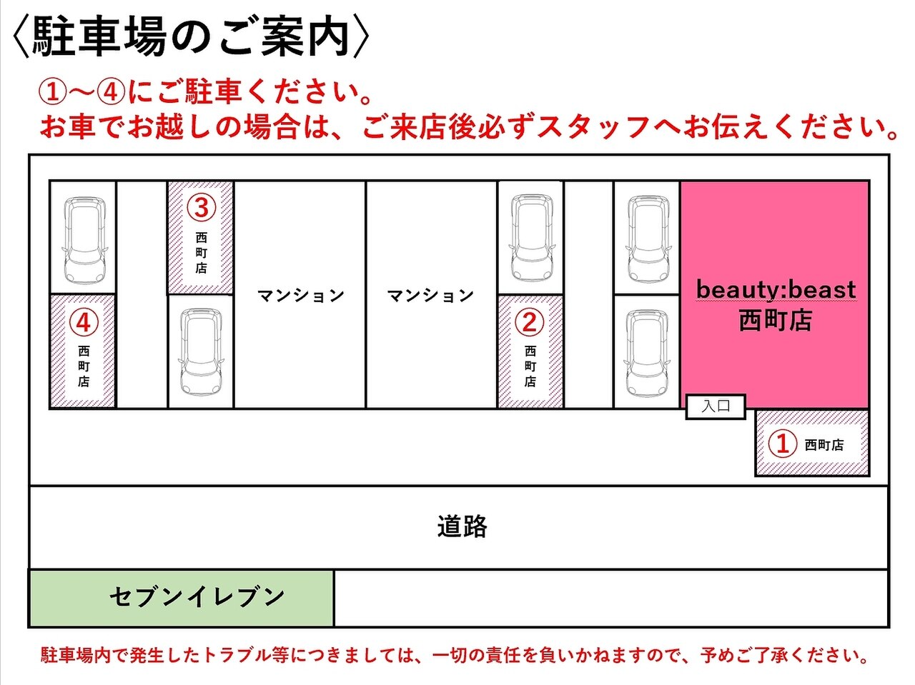 ビューティービースト 西町店(beauty:beast)｜ホットペッパービューティー