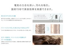 【salomb ウルトラファインバブル、頭皮も髪の毛も素髪の美しさ】