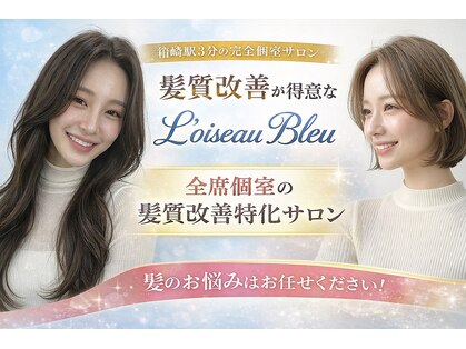 ロアゾブルー(L'oiseau Bleu)の写真