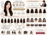 【再来／メニューに迷った方】髪の状態を見て最適なメニューをご提案 ￥0