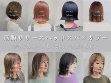 ルッソ チアロ(Lusso chiaro)の雰囲気（筋膜リリースヘッドスパ☆髪質改善/縮毛矯正/ダブルカラーも◎）