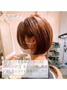 髪質改善と縮毛矯正の専門店 サンティエ(scintiller) 大人可愛い　小顔ナチュラルボブ30代40代50代鹿児島