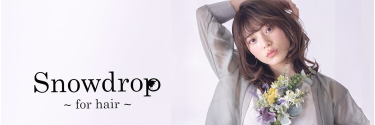 スノードロップ 荻窪(Snowdrop)のサロンヘッダー
