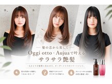 ニューヨークニューヨーク マザーズ イオン大日店(NYNY Mothers)の雰囲気（髪質改善×Aujuaで叶える触れたくなる艶髪へ【大日/守口/門真】）