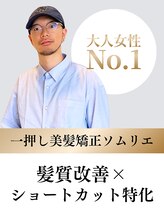 ダアッカ(da acca) 中嶋 照人