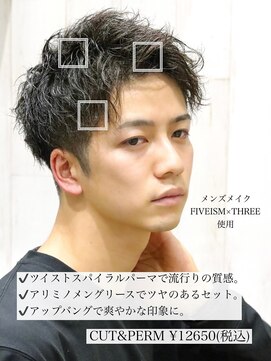 ヨシザワインク プレミアム 横浜 桜木町店(YOSHIZAWA Inc. PREMIUM) ツイスパスパイキージェットモヒカン風くせ毛アイロンパーマ